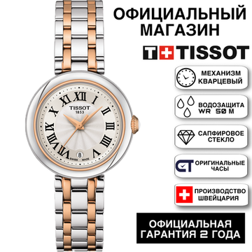 Tissot T126.010.22.013.01 женские часы Tissot Bellissima