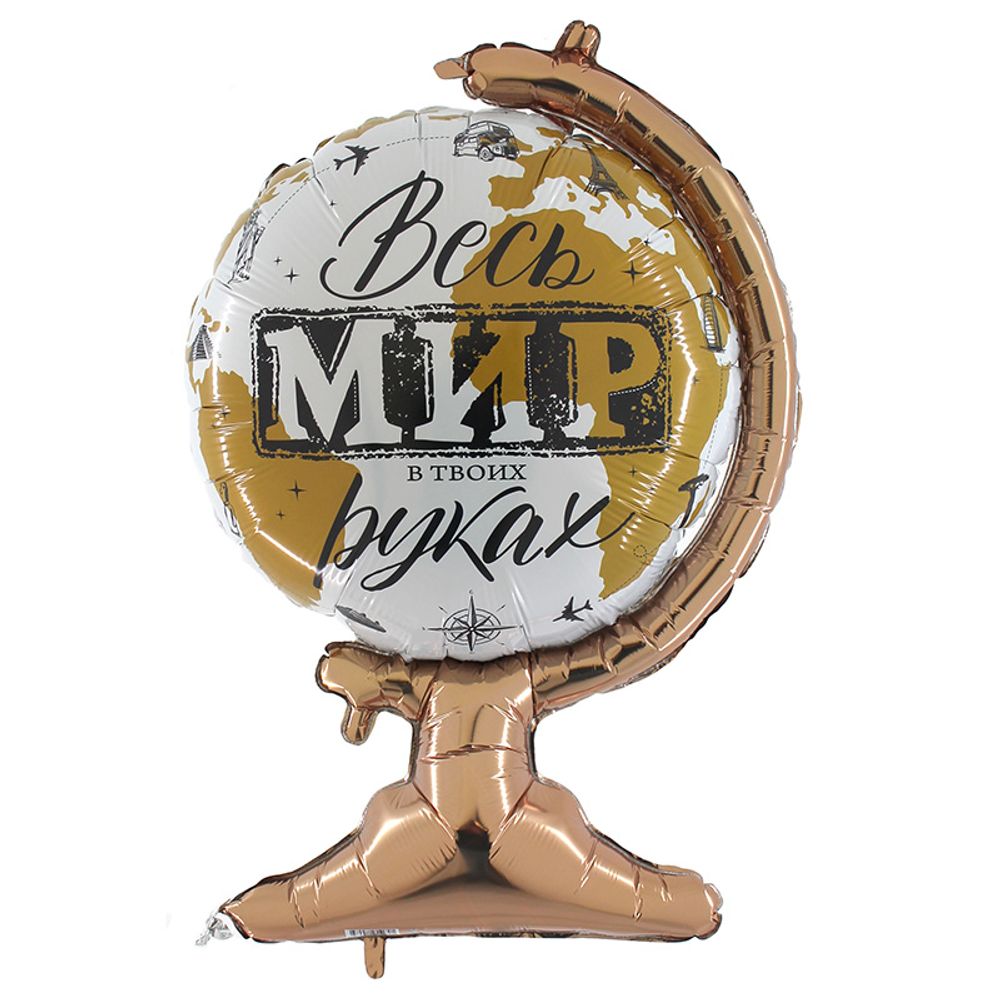 Фигура Глобус. Весь мир в твоих руках 26&quot; Agura