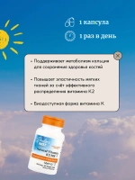 Витамин K2 MK-7 с MenaQ7 100мкг 60 вег капсул