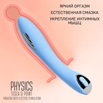 ВИБРАТОР С ЭЛЕКТРОСТИМУЛЯЦИЕЙ PHYSICS TESLA G-POINT, СИЛИКОН, ГОЛУБОЙ, 21 СМ