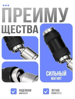 Насадка угловая на дрель, адаптер магнитный для бит