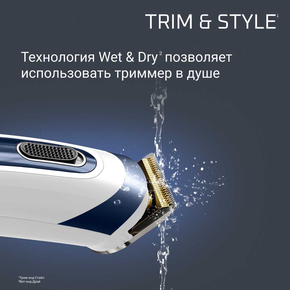 Мультитриммер Rowenta TRIM & STYLE 9в1 TN9155F1