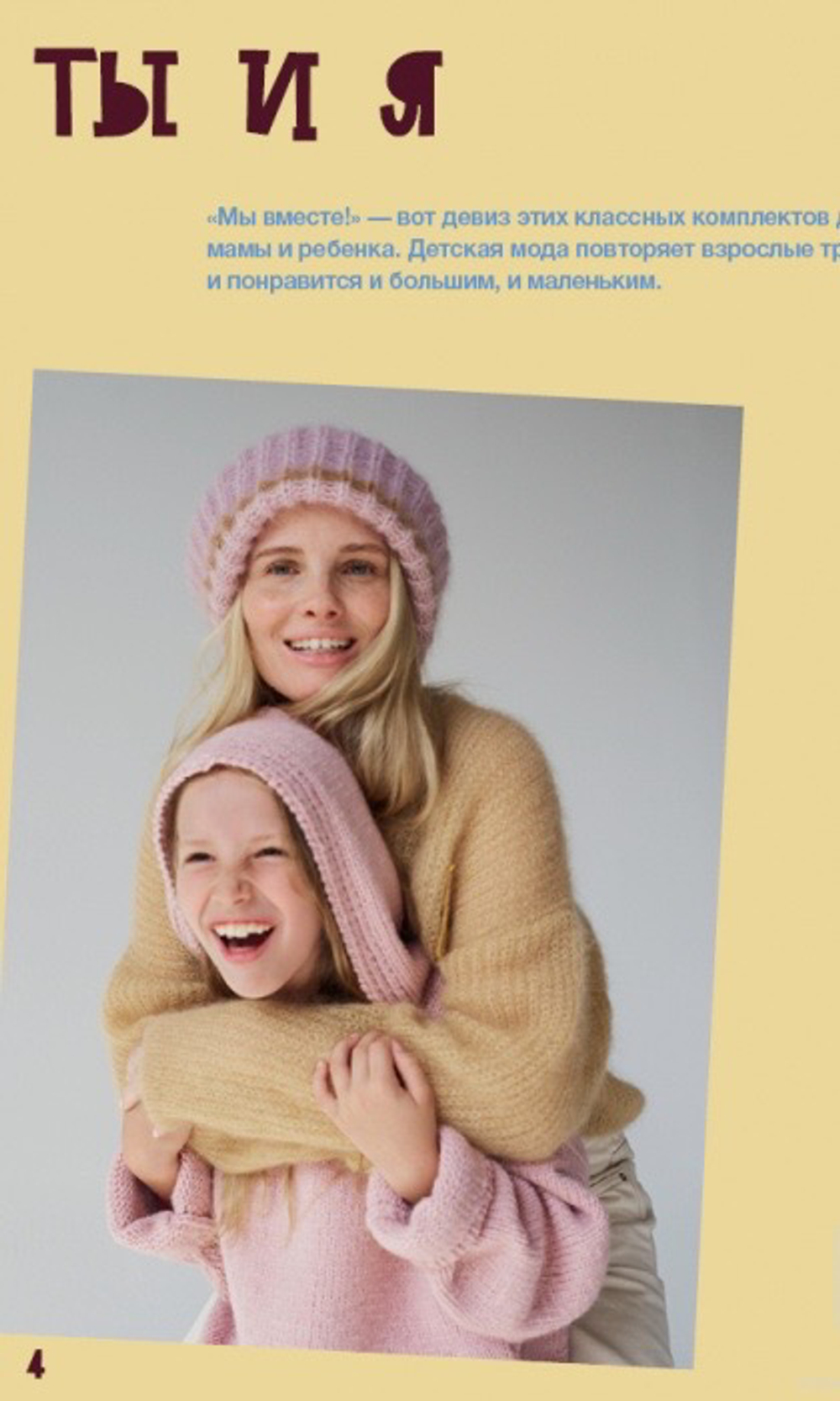 Журнал Kids 12