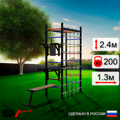 Уличный спортивно-игровой комплекс Sv Sport Рукоход У335 (Брусья/Стойка/Скамья/Сетка)