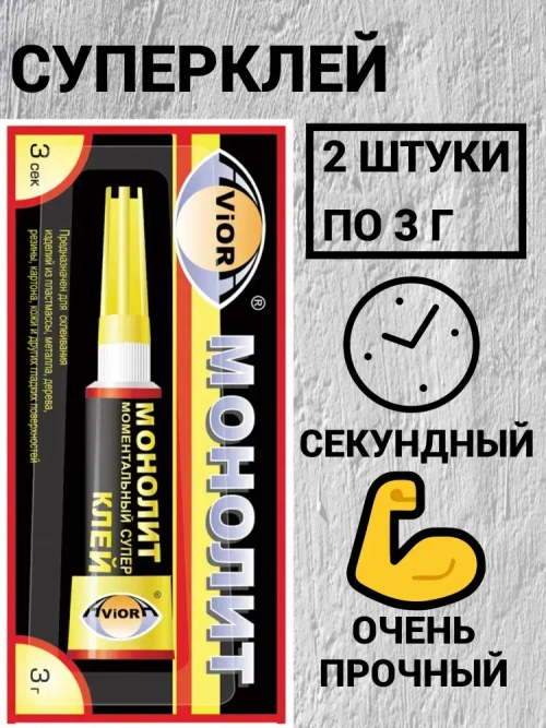 AVIORA Клей хозяйственный 3 мл 7 г, 2 шт.