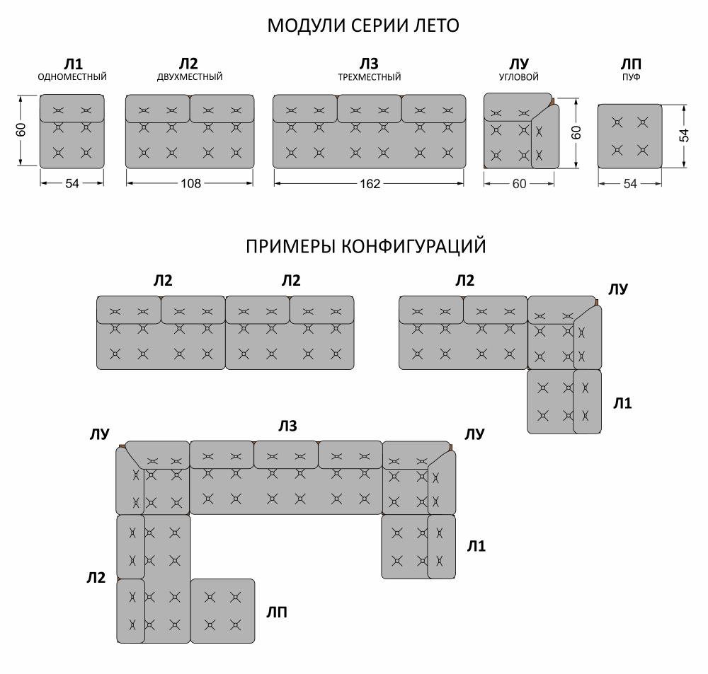 Угловой диван Лето (модуль ЛУ)