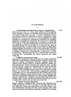 Дельфийские эпиграфические этюды. I-VI | А.В. Никитский