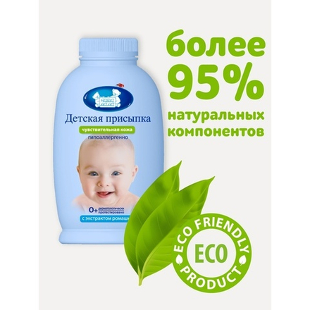 Присыпка детская "Наша мама", 100 г