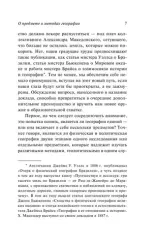 Географическая ось истории