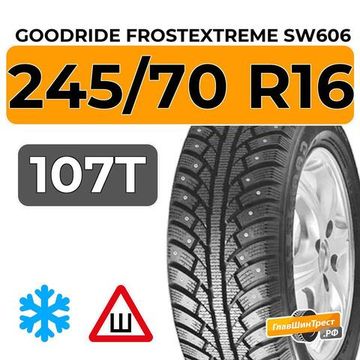 Goodride FrostExtreme SW606 245/70 R16 107T шип.