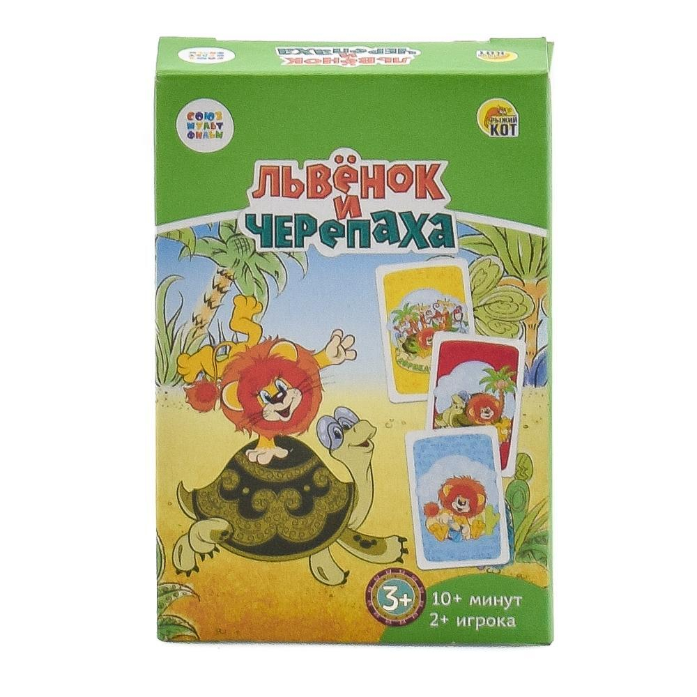 Игра карточная Союзмультфильм. Львенок и Черепаха, 55 карт (Арт. ИН-5052)