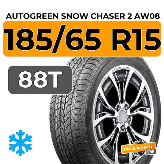 Autogreen Snow Chaser 2 AW08 185/65 R15 88T