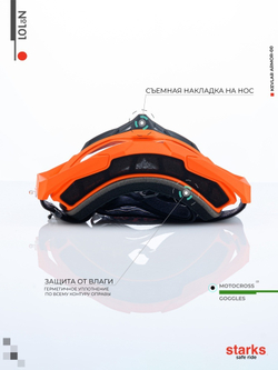 Кроссовые очки STARKS Оранжевые