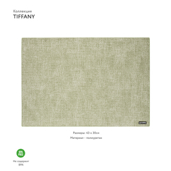 Мат сервировочный двусторонний tiffany, мятный