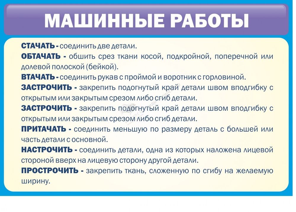 Стенд &quot;Машинные работы&quot;