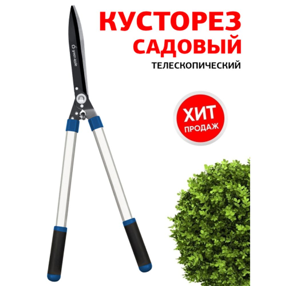GAECO03-12 GREEN APPLE Дача Кусторез | GREEN APPLE