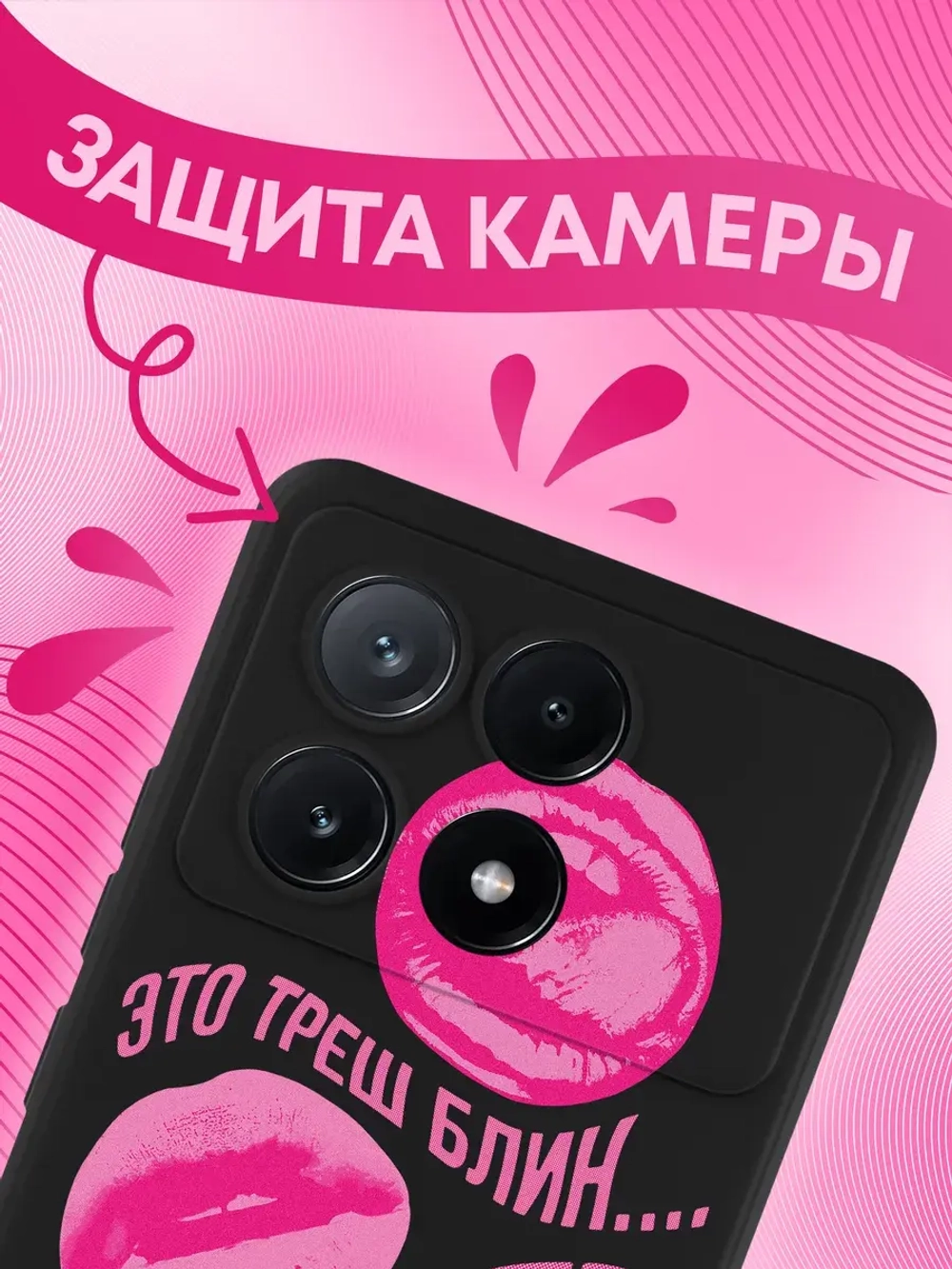 Чехол Xiaomi Poco X6 Pro с принтом