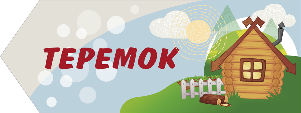 Указатели с названием видовой точки 1194