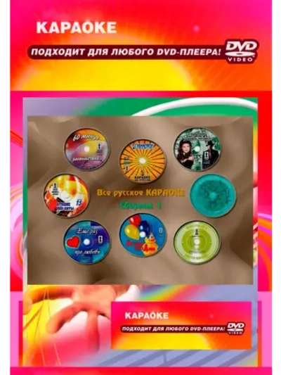 Сборник века 1