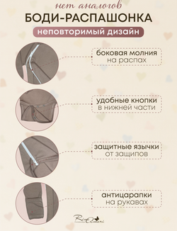 Боди на молнии с длинным рукавом Тауп грей RinaAmari