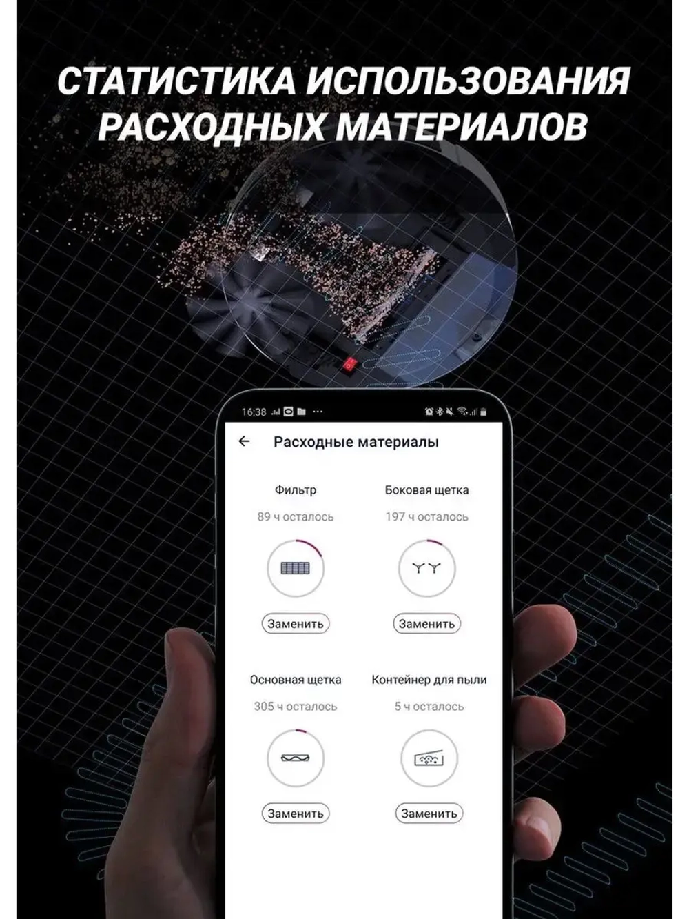 Умный робот-пылесос WI-FI,сухая/влажная уборка до 150 мин.