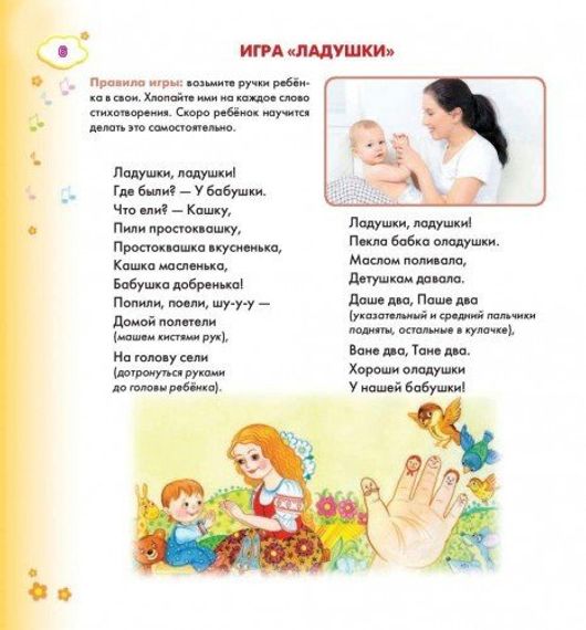 Развиваем мелкую моторику