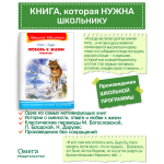 Лондон Д. Любовь к жизни. Рассказы