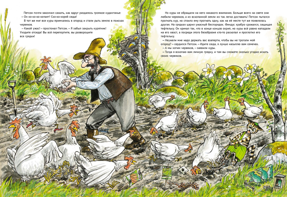 Переполох в огороде (новый ISBN)