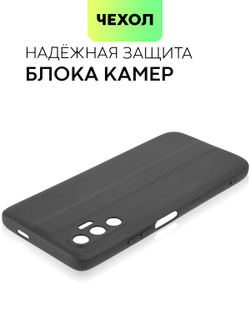 Чехол BROSCORP для Tecno Pova 3 оптом (арт. TCN-POVA3-COLOURFUL-BLACK)