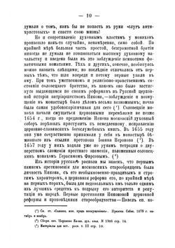 Возмущение соловецких монахов-старообрядцев в XVII веке | Сырцов Иван Яковлевич