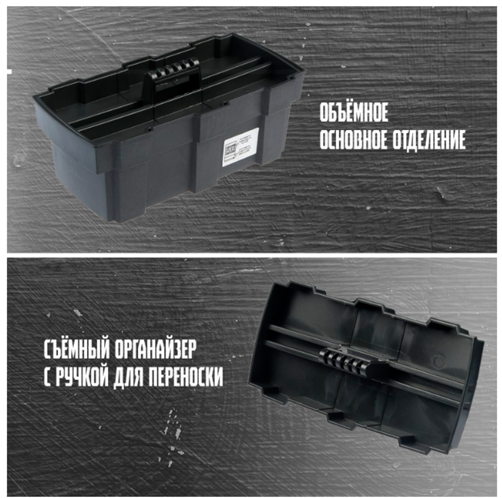 Ящик для инструмента ТУНДРА, 13", 330 х 177 х 155 мм, пластиковый, подвижный лоток