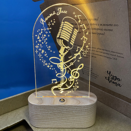 Микрофон. Любимый Jazz
