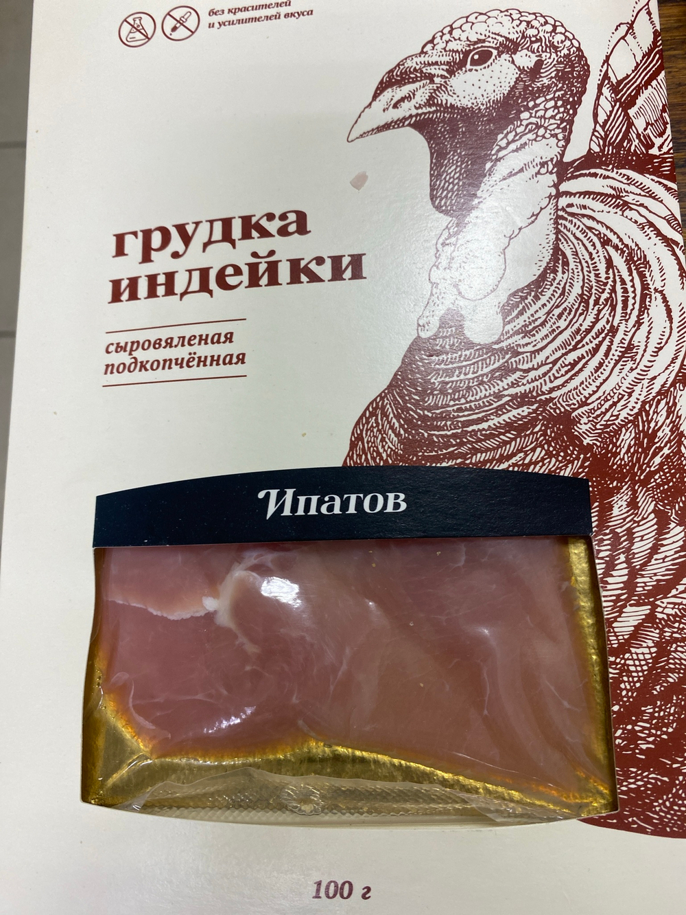 Грудка индейки сыровяленая подкопчёная