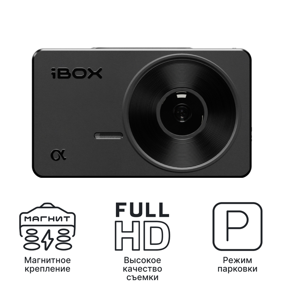 Видеорегистратор iBox Alpha WiFi