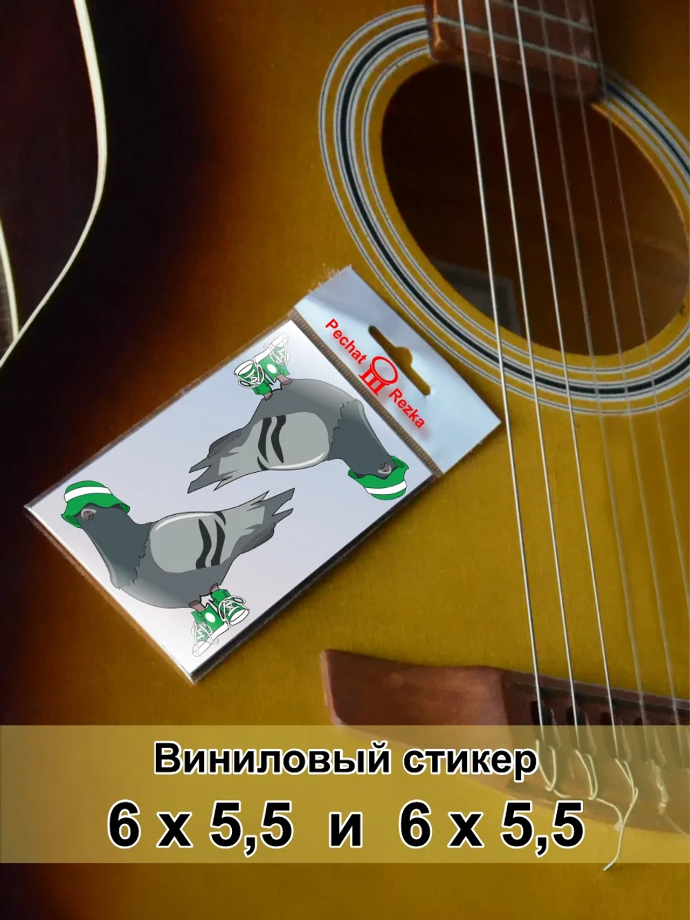 Стикеры - Крутой голубь