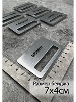 Бейдж на магните  6шт
