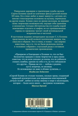 Мне осталась одна забава... Стихотворения, поэмы, проза. Полное собрание сочинений