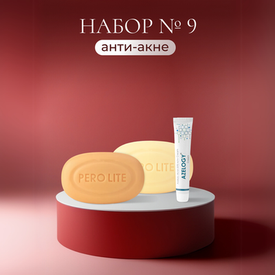 №9 жинақ: безеудің орташа дәрежесі үшін тиімді шешім (папуло-пустулярлы форма)