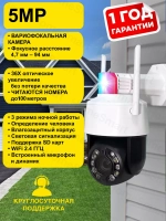 Уличная камера видеонаблюдения 5МП 36Х оптический зум