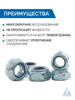 Гайка стопорная М3, самоконтрящаяся DIN 934, с нейлоновым кольцом, оцинкованная (100 шт)