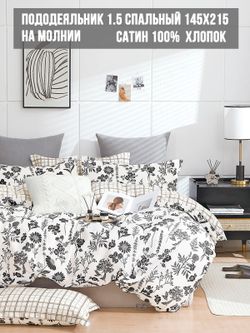 Пододеяльник Milky Garden "Ancona" 1,5-сп 145х215 см