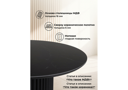 Керамический стол Woodville Барел 90 shakespeare black, черный, ножки черные