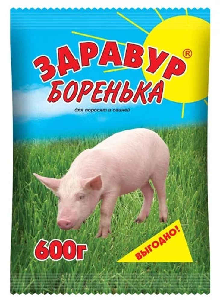 Прикормка для поросят ЗДРАВУР БОРЕНЬКА цветной пакет 600 гр