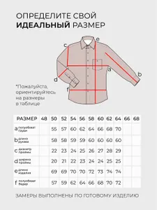 Рубашка 20072 Fabrika