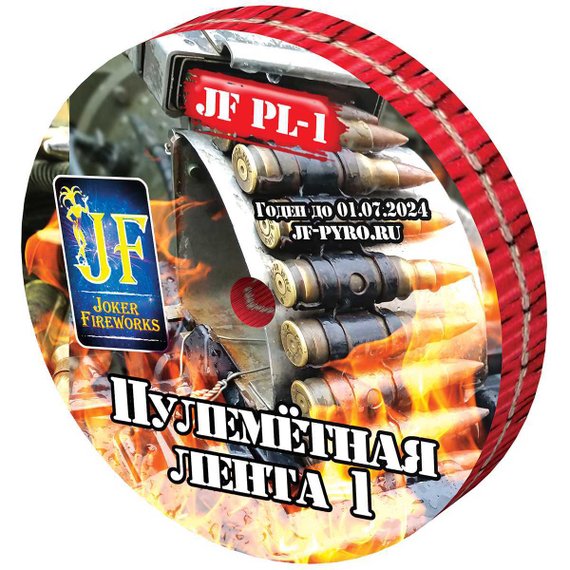 Петарды &quot;Пулеметная лента&quot; PL-1