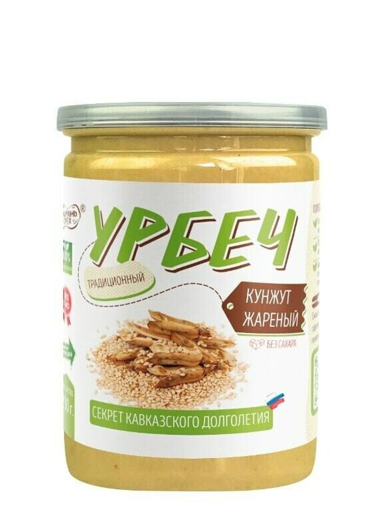 Урбеч из кунжута белого жаренного #Намажь орех RAW Vegan без сахара 230 г