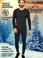 Комплект термобелья мужского Legenda Elite с длинным рукавом