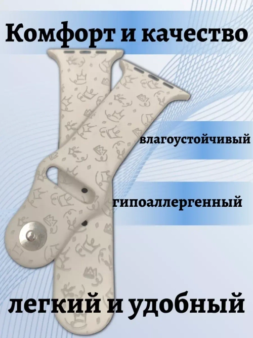 Ремешок для Apple watch 42 44 45 49 мм силиконовый браслет