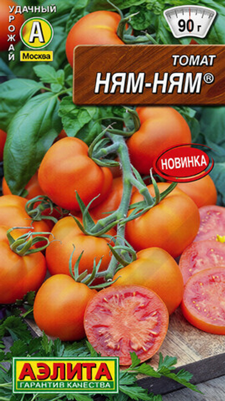 Томат "СТ. Ням-ням" 20шт., Россия.