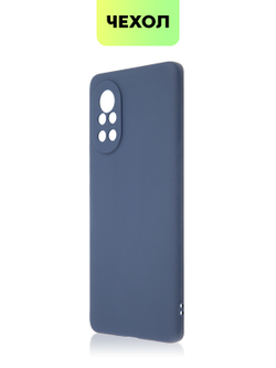 Чехол BROSCORP для Huawei nova 8 оптом (арт. HW-NOVA8-COLOURFUL-BLUE)